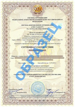 Сертификат соответствия ГОСТ РВ 0015-002 Назрань Сертификат ГОСТ РВ 0015-002