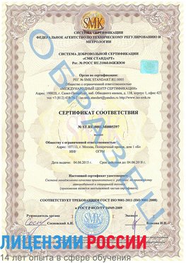 Образец сертификата соответствия Назрань Сертификат ISO/TS 16949